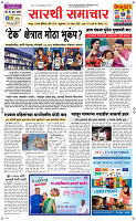 24  April Page 1 Epaper