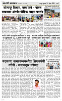 24  April Page 3 Epaper
