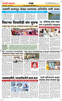 24  April Page 6 Epaper