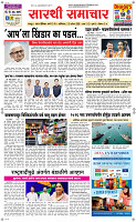 25  April Page 1 Epaper