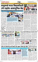 25  April Page 6 Epaper