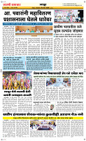 28  April Page 6 Epaper