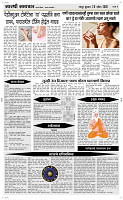29  April Page 4 Epaper