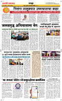 29  April Page 6 Epaper