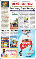 01 May Page 1 Epaper
