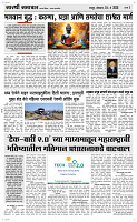 04 May Page 3 Epaper