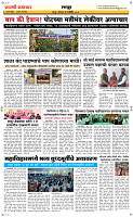 04 May Page 6 Epaper