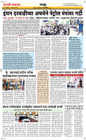 05 May Page 6 Epaper
