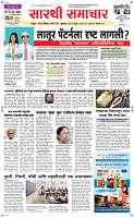06 May Page 1 Epaper