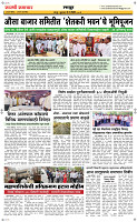 08 May Page 6 Epaper