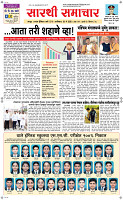 09 May Page 1 Epaper