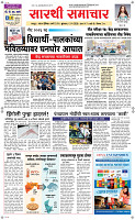 13 May Page 1 Epaper