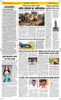 13 May Page 2 Epaper