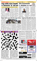 13 May Page 5 Epaper