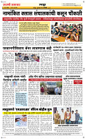 14 May Page 6 Epaper