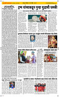 18 May Page 2 Epaper