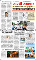 19 May Page 1 Epaper