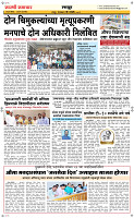 19 May Page 6 Epaper