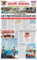 20 May Page 1 Epaper