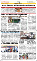 21 May Page 6 Epaper