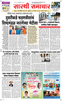 22 May Page 1 Epaper