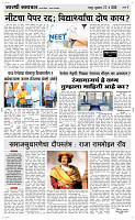 22 May Page 3 Epaper