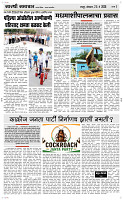 25 May Page 3 Epaper