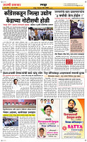 26 May Page 6 Epaper