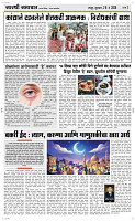 28 May Page 3 Epaper