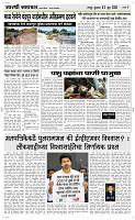 03 June Page 3 Epaper