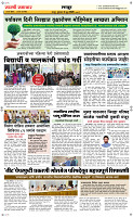 03 June Page 6 Epaper
