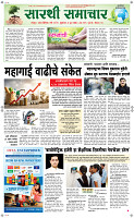 05 June Page 1 Epaper