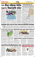 05 June Page 6 Epaper