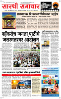 06 June Page 1 Epaper
