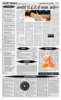 06 June Page 3 Epaper