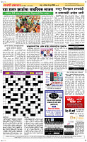 06 June Page 5 Epaper