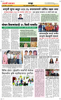 12 June Page 6 Epaper