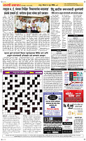 14 June Page 3 Epaper