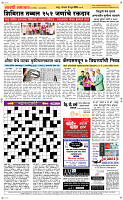 15 June Page 5 Epaper