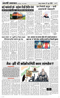 16 June Page 3 Epaper