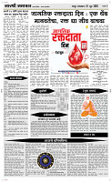 16 June Page 4 Epaper