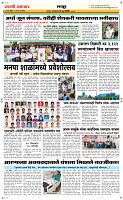16 June Page 6 Epaper