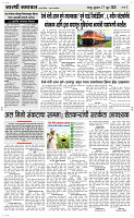 17 June Page 3 Epaper