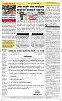 17 June Page 5 Epaper