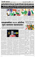 18 June Page 3 Epaper