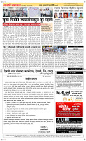 18 June Page 5 Epaper