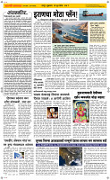 19 June Page 2 Epaper