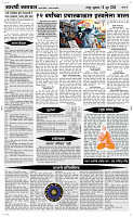 19 June Page 4 Epaper