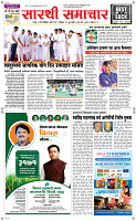 21 June Page 1 Epaper