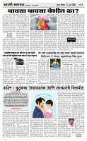 21 June Page 3 Epaper